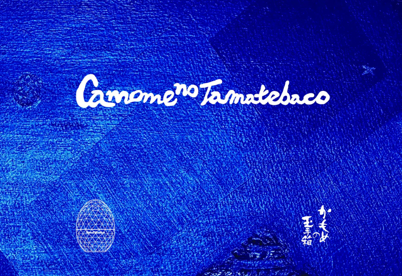 銘菓「かもめの玉子」を製造・販売のさいとう製菓が、新プロジェクト「#かもめの玉手箱物語」を始動！