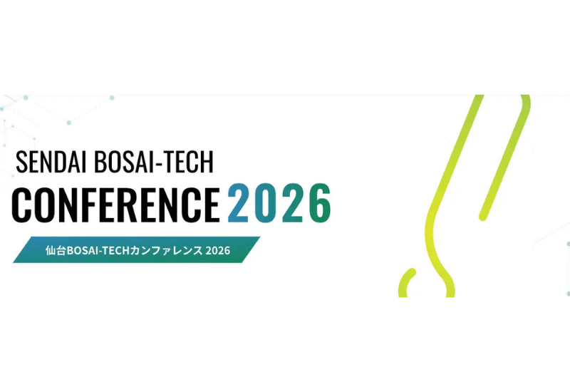 仙台市で産学官金連携で防災分野の製品・サービスなど最新情報を発信 「仙台BOSAI-TECHカンファレンス2026」が今年も開催