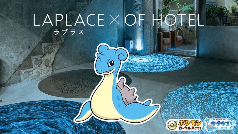 OF HOTEL×みやぎ応援ポケモン「ラプラス」のコラボが実現！宮城の魅力を泊まりながら堪能
3月26日より宿泊予約受付中