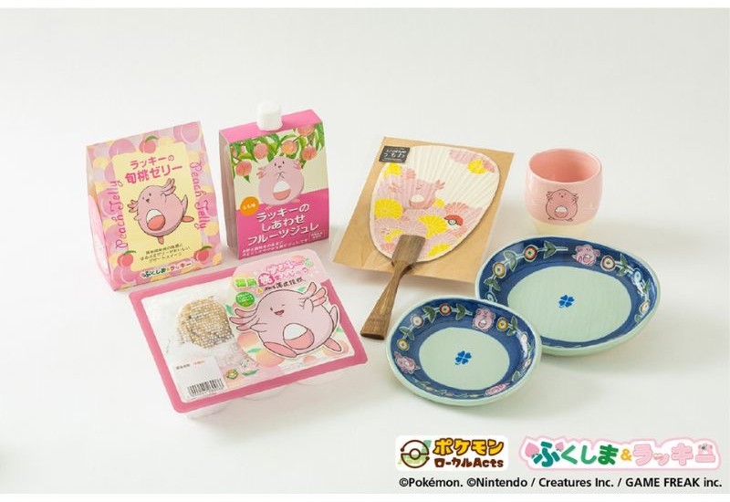 ふくしま応援ポケモン「ラッキー」と福島の県産品がコラボレーション！デスティネーションキャンペーンに合わせ4月より発売