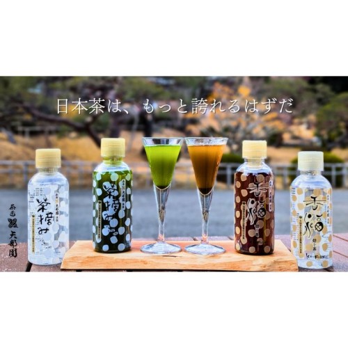 宮城県から日本茶を「価値のある一杯」として広めるプロジェクト発足 リニューアルした「茶摘み」をMakuakeで先行販売中