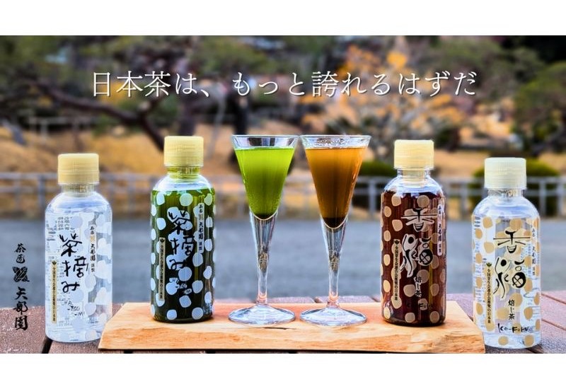 宮城県から日本茶を「価値のある一杯」として広めるプロジェクト発足 リニューアルした「茶摘み」をMakuakeで先行販売中