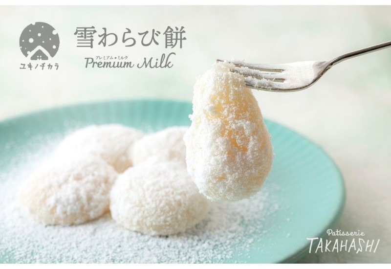 岩手県西和賀町の地域ブランド「ユキノチカラ」から「雪わらび餅」が新発売