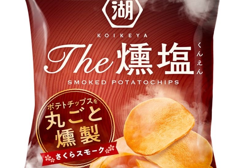 東北地方の「大山桜」のスモークチップを使用した「KOIKEYA The燻塩 さくらスモークチップ」、4月27日より販売開始！