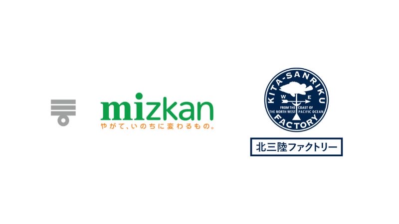 ミツカンと北三陸ファクトリーがウニに関する共同研究を開始。「海と人の健康と、すしの文化を未来へつないでいくこと」を目指す