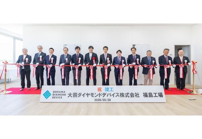 大熊ダイヤモンドデバイス株式会社が世界初となるダイヤモンド半導体工場を福島県大熊町に建設