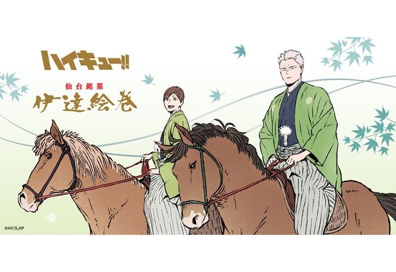 【ハイキュー！！× 菓匠三全】描きおろしビジュアルを使用したコラボ商品を期間限定販売
