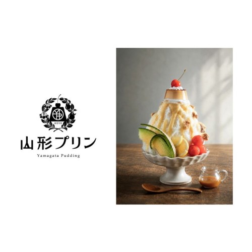 まるでレトロな喫茶店！「山形プリン」本店にて、プリンアラモードをイメージした贅沢すぎるかき氷を販売