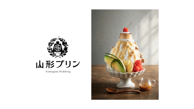まるでレトロな喫茶店！「山形プリン」本店にて、プリンアラモードをイメージした贅沢すぎるかき氷を販売