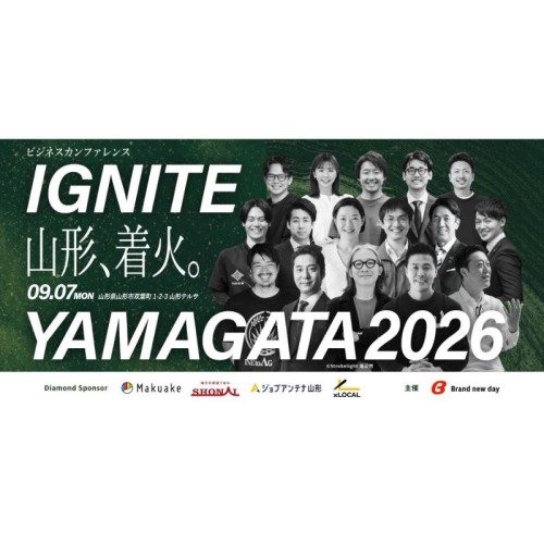 山形最大級のビジネスカンファレンス「IGNITE YAMAGATA 2026」開催決定！