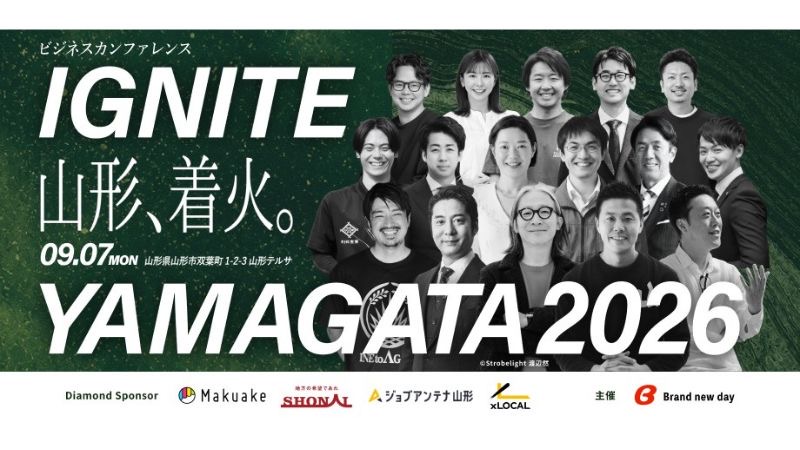 山形最大級のビジネスカンファレンス「IGNITE YAMAGATA 2026」開催決定！