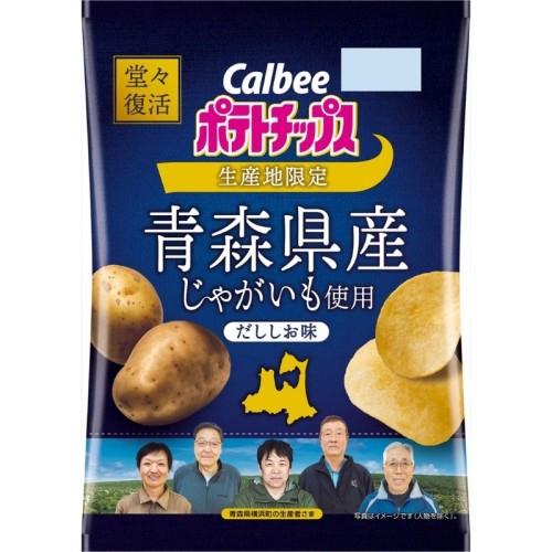 【青森】カルビーグループとJA十和田おいらせのコラボ商品「青森県産じゃがいも使用ポテトチップス だししお味」今年も発売へ!