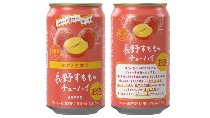長野県産のすももを丸かじりするようなストレート果実のチューハイ「アスター 長野すもものチューハイ」を2026年9月中旬より発売!