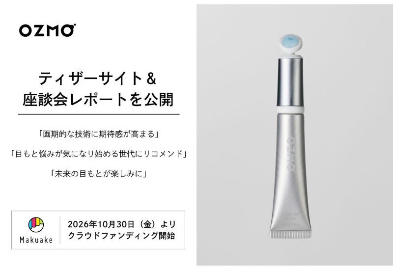 東北大発スタートアップbionto開発のスキンケアブランド「OZMO」、第一弾製品となる目もと専用美容液のティザーサイトを公開！