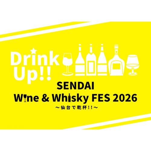 11/15に仙台で試飲イベント『Drink Up!! SENDAI』初開催！まだ見ぬお酒と出会う特別な1日に