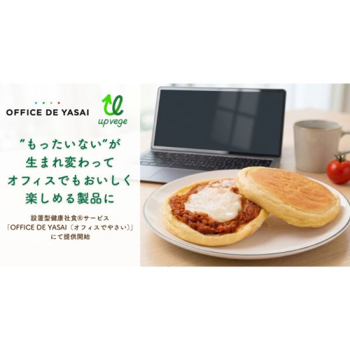 グリーンエースとKOMPEITOが未利用野菜を活用した「ベジブレッドサンド」を共同開発！10月5日から提供開始