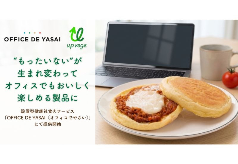 グリーンエースとKOMPEITOが未利用野菜を活用した「ベジブレッドサンド」を共同開発！10月5日から提供開始