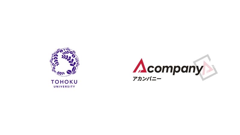 AIエージェントの不審な挙動を改善するための安全性・信頼性に関する研究を東北大学言語AI研究センターと株式会社Acompanyが共同で開始